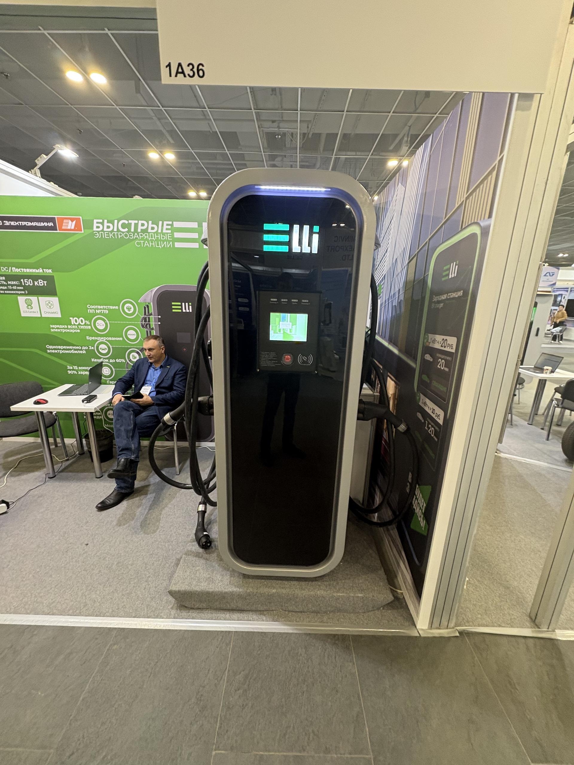 Зарядная станция ELLI для гостиницы и туристического объекта